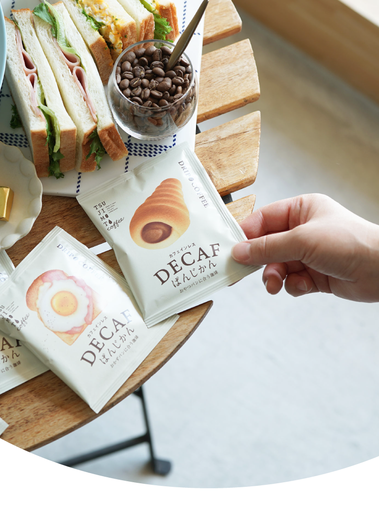 TSUJIMOTO coffee｜カフェインレスドリップコーヒー「DECAF（デカフェ